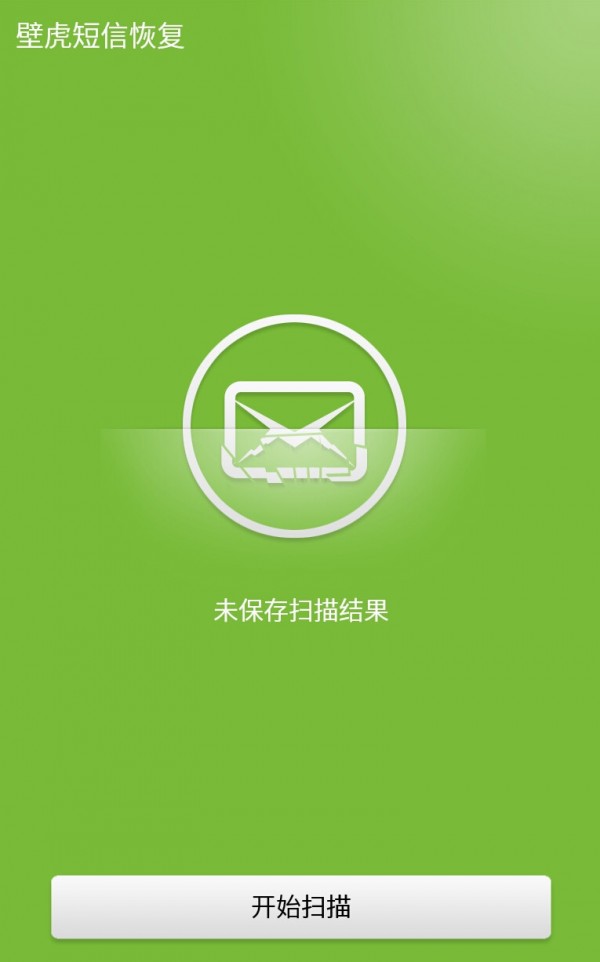 壁虎短信恢复