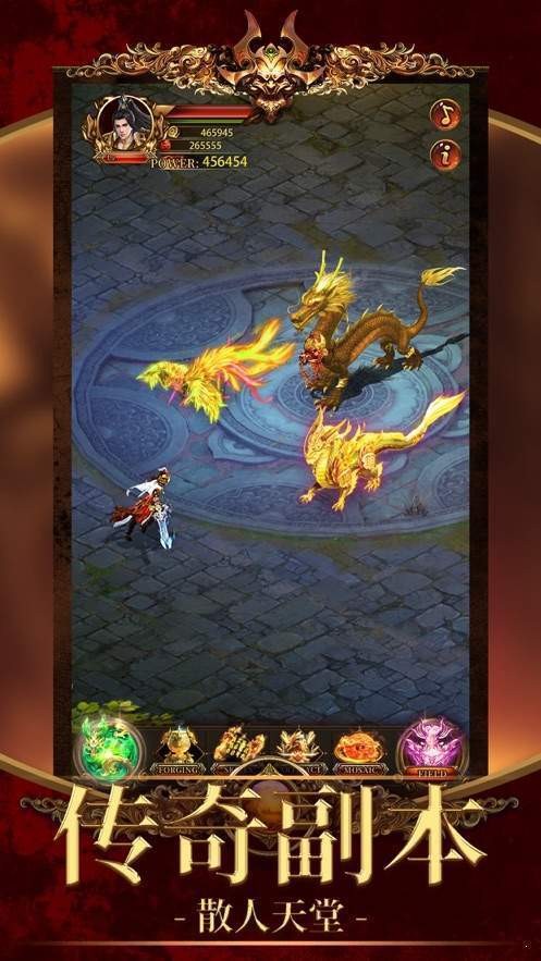 新年火龙传奇 新年火龙传奇