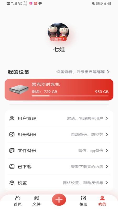 雷克沙时光机