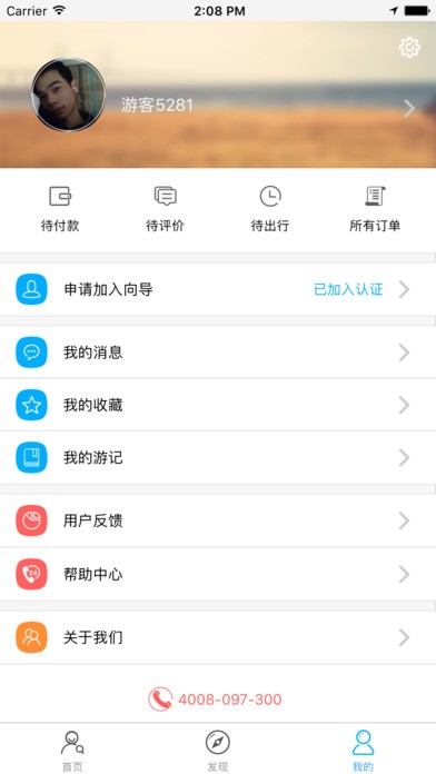 麋鹿旅行app