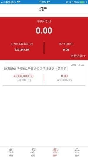 陆家嘴信托下载