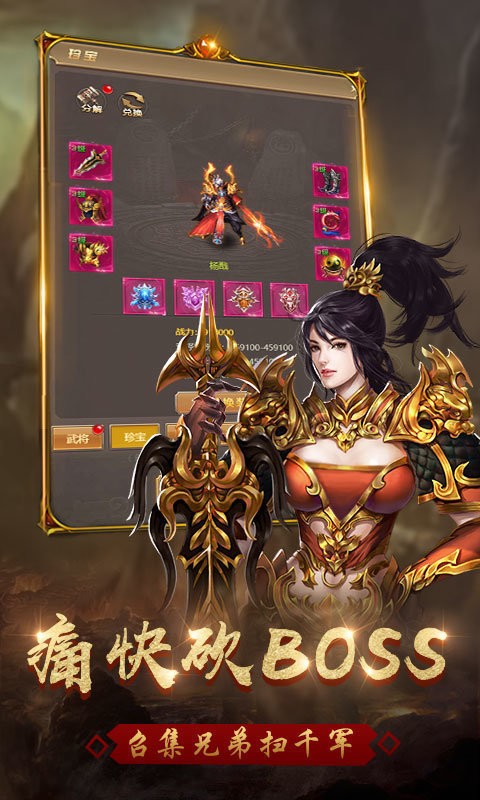 光耀火龙传奇 光耀火龙传奇