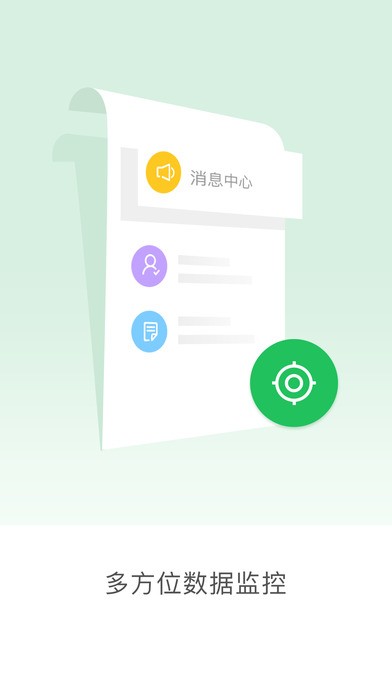 数据墙app