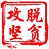 农村房屋安全信息采集