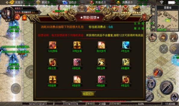 力战超变无限刀