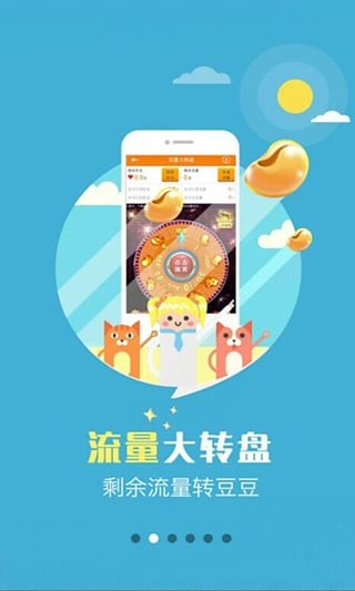 豆趣app
