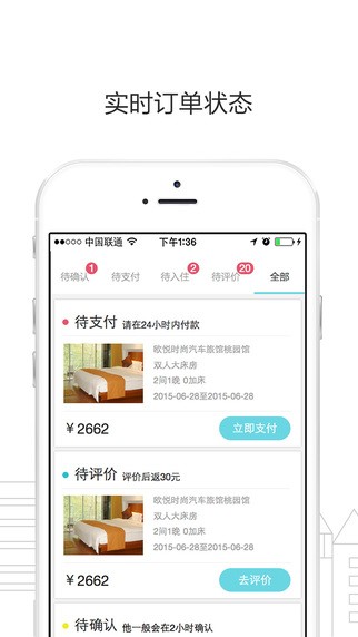 大鱼旅行网下载