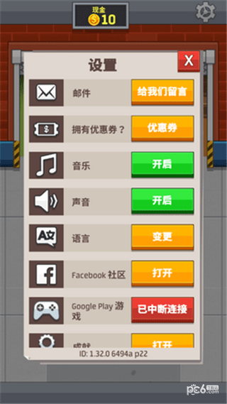 偷懒的工厂大亨下载