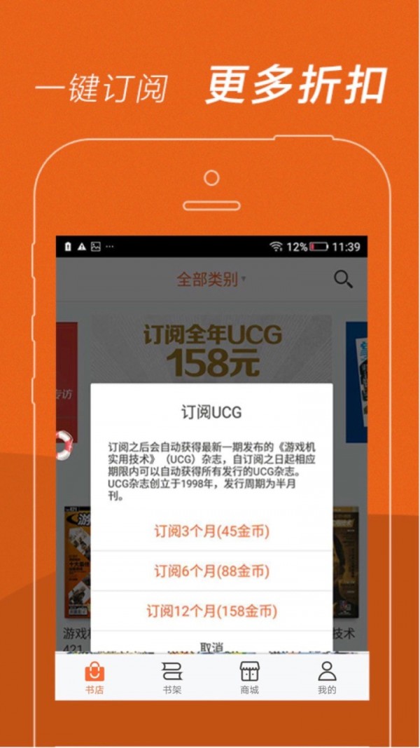 UCG电子杂志 UCG电子杂志