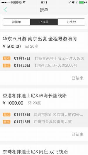 微叮app