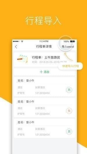 象导宝下载