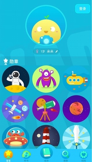 咔哒故事下载