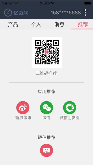 亿百润app
