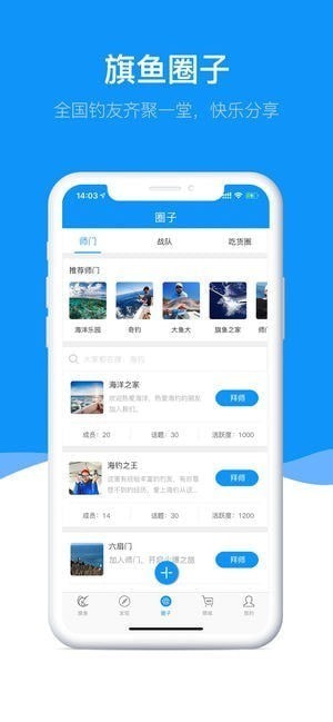 旗鱼海钓下载