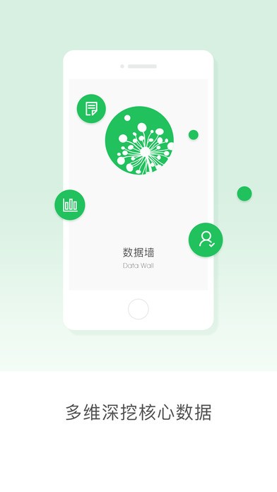数据墙app