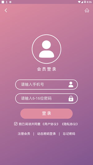 乐享旅途app 乐享旅途app