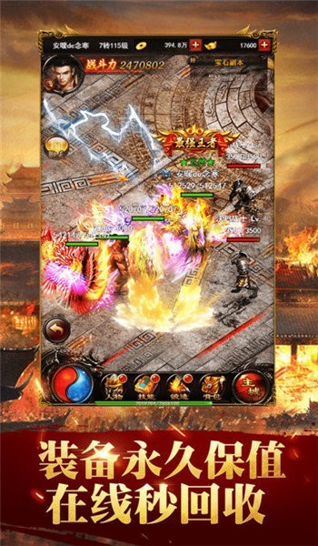 魔天火龙合击 魔天火龙合击