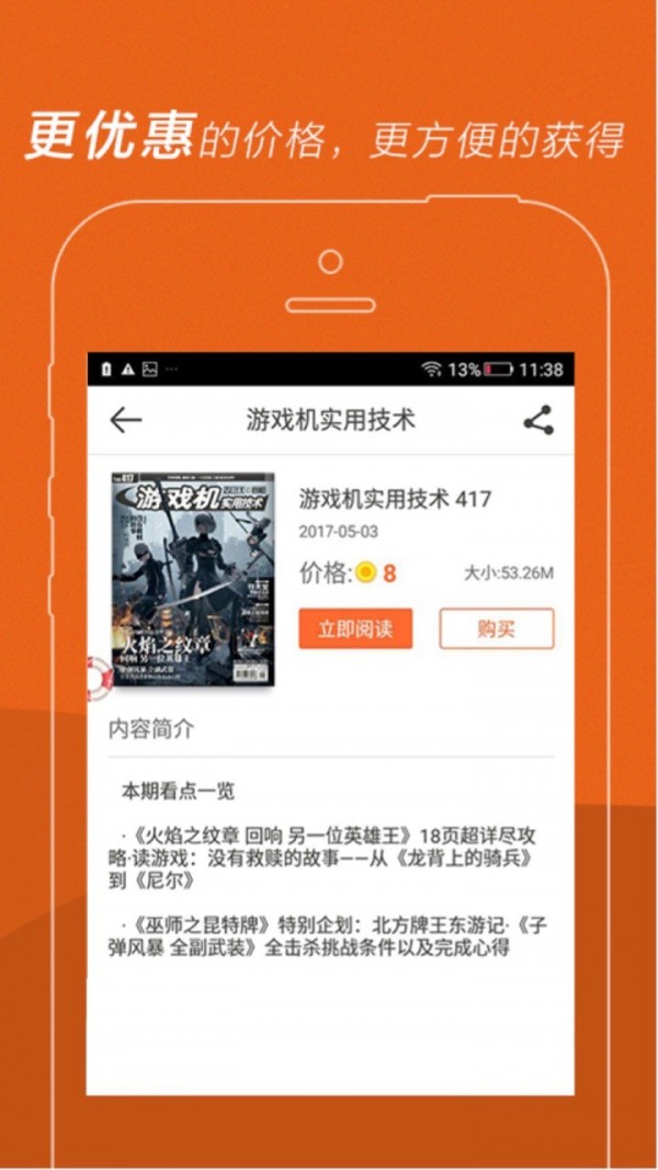 UCG电子杂志 UCG电子杂志