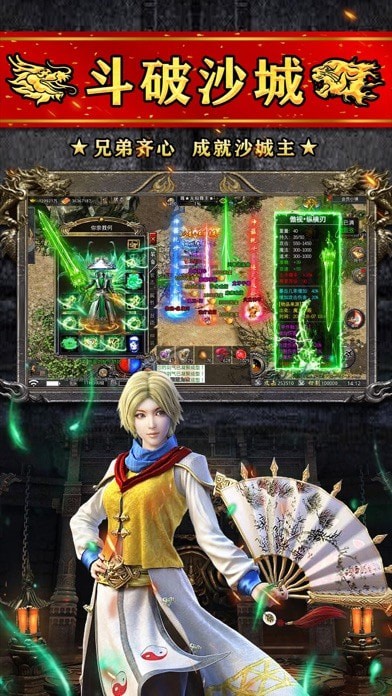 火龙高爆之斗破沙城 火龙高爆之斗破沙城