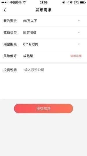 指尖私行app