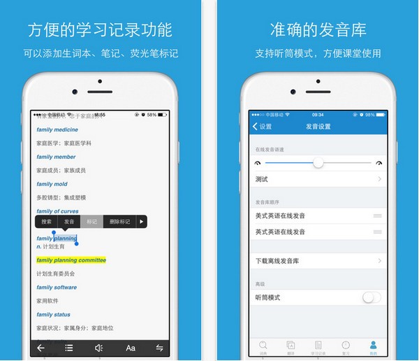 欧路英语词典下载