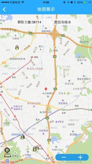 群防云app