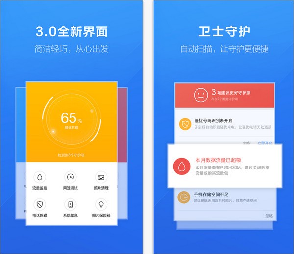 百度手机助手iOS版