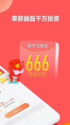 微米在线理财