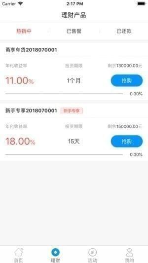 甬享未来app