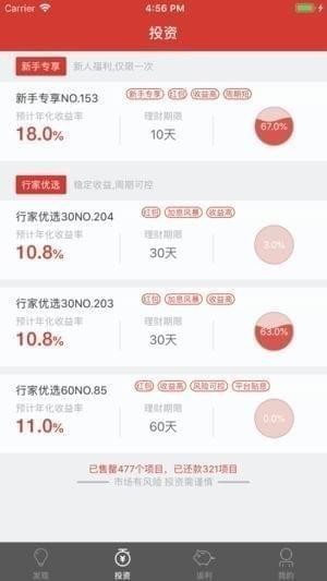 小行家金服下载