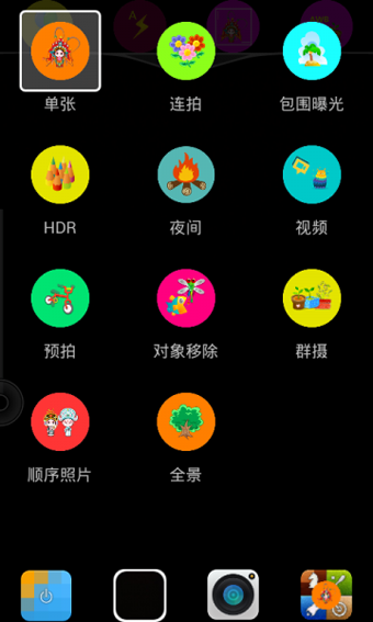 土豪相机 土豪相机