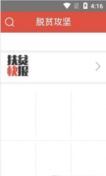 农村房屋安全信息采集