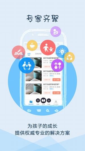 宁波安全教育平台app