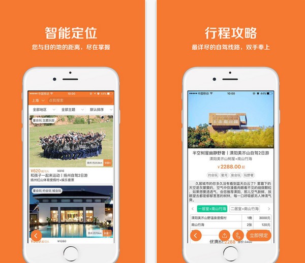 玩得嗨app