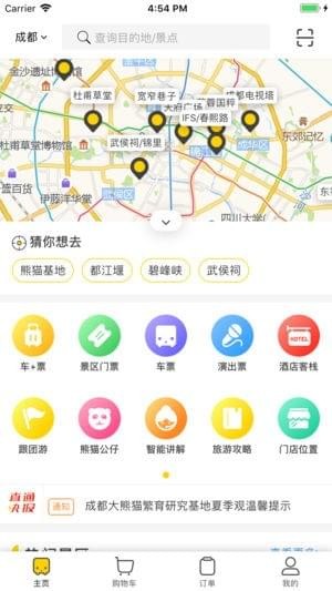就要去旅行app