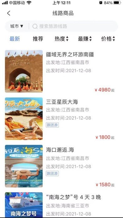 赣游通ios