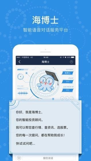 海通e海通财手机版