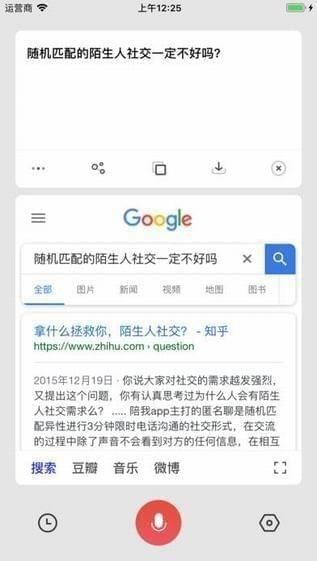 闪念app