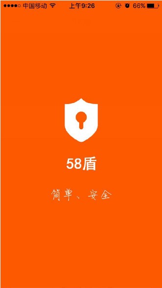 58盾app