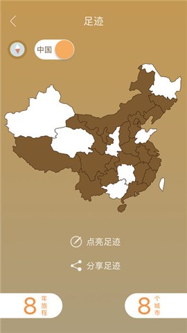 游咖旅行app下载