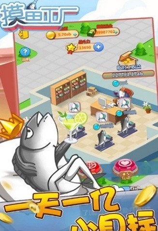 摸鱼工厂 摸鱼工厂