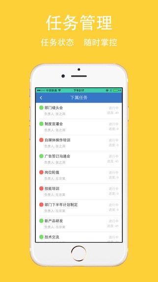 美捷软件app