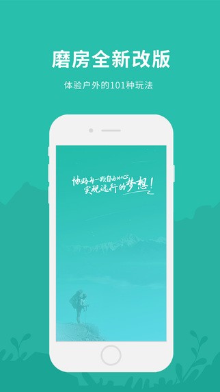 磨房app