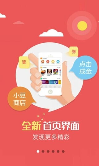 豆趣