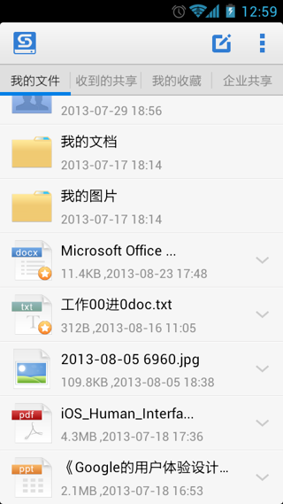 搜狐企业网盘