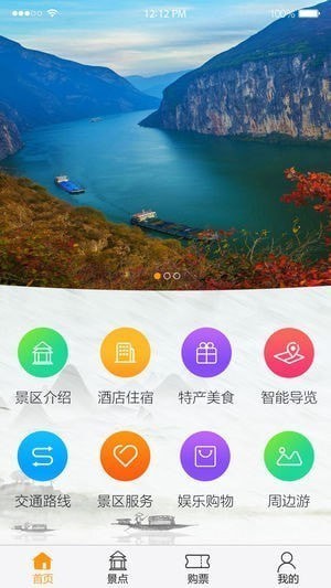 白帝城景区app