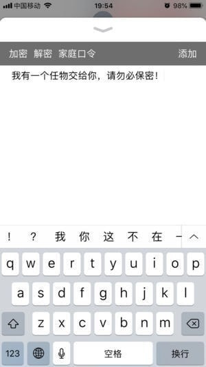 灵馨加密app