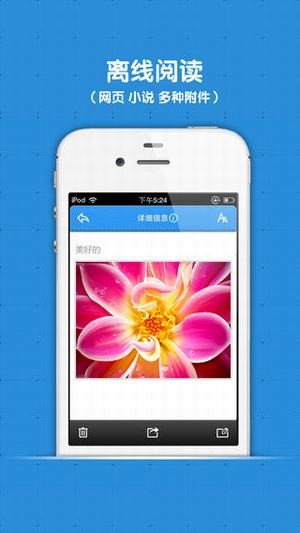 轻笔记IOS版