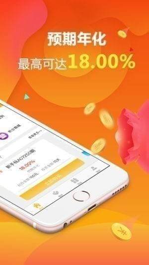 六福金服app