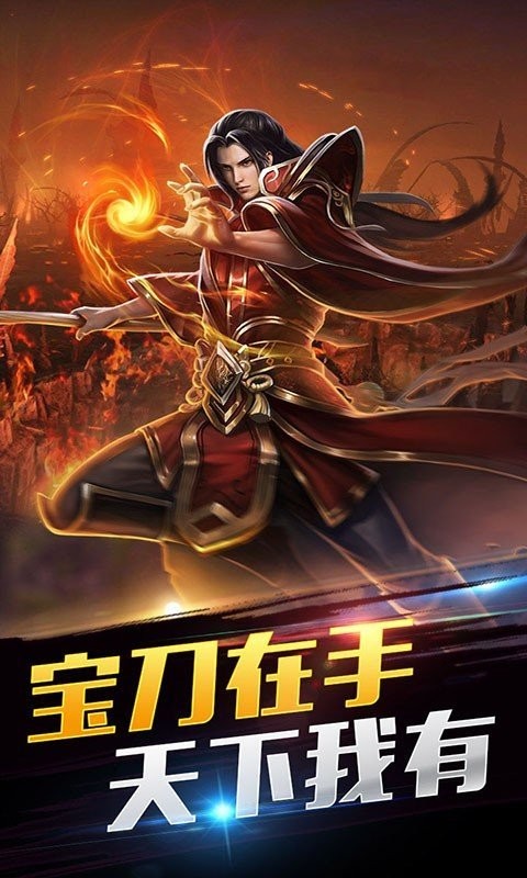 乐游无限刀传奇